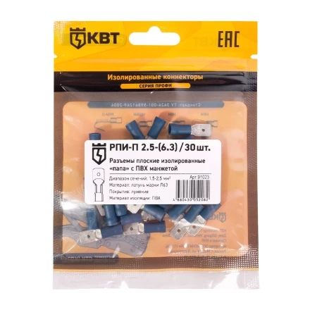 Разъем кабельный плоский изолированный «папа» КВТ РПИ-П 2.5–(6.3) (30 шт) (91023) купить в Когалыме