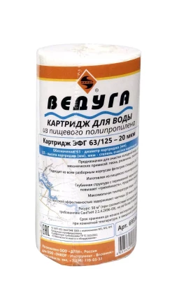 Картридж для воды 5 ЭФГ полипр. волокно 20 мкм 69336 купить в Когалыме