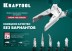 Бокорезы KRAFTOOL KraftMax 200 мм 22011-5-20 купить в Когалыме