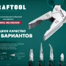 Бокорезы KRAFTOOL KraftMax 200 мм 22011-5-20 купить в Когалыме
