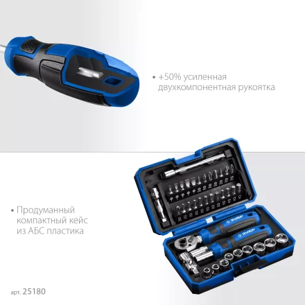 ЗУБР Профессионал-39 набор 39 шт: трещетка, отвертка-битодержатель с насадками (25180) купить в Когалыме
