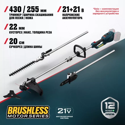 Бесщеточный аккумуляторный садовый мультиинструмент ALTECO CGF 42 BL Solo купить в Когалыме