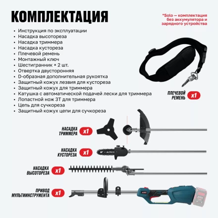 Бесщеточный аккумуляторный садовый мультиинструмент ALTECO CGF 42 BL Solo купить в Когалыме