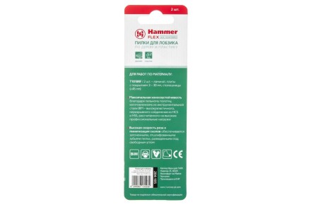 Пилки для лобзика HAMMER JG WD T101BRF (2шт.) купить в Когалыме