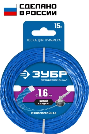 ЗУБР ВИТОЙ КВАДРАТ, 1.6 мм, 15 м, леска для триммера, Профессионал (71030-1.6) купить в Когалыме