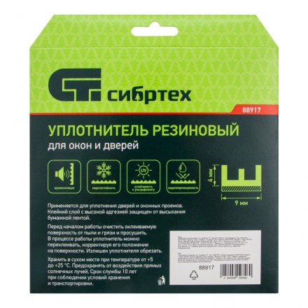 Уплотнитель резиновый, 6 м, профиль &quot;E&quot;, белый Сибртех 88917 купить в Когалыме