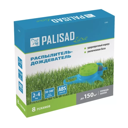 Распылитель-дождеватель Palisad 65805, 8 режимов, увеличенная база, LUXE купить в Когалыме