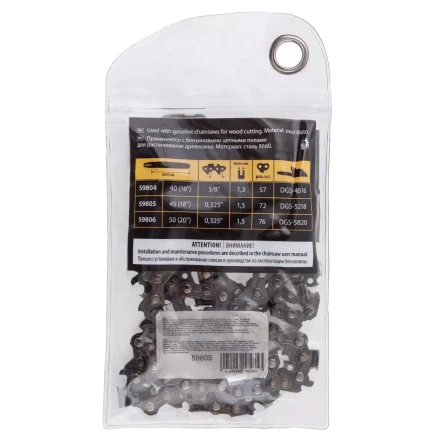 Цепь для бензопилы Denzel DGS-5218, шина 45 см (18&quot;), шаг 0.325&quot;, паз 1.5 мм, 72 звена, 59805 купить в Когалыме
