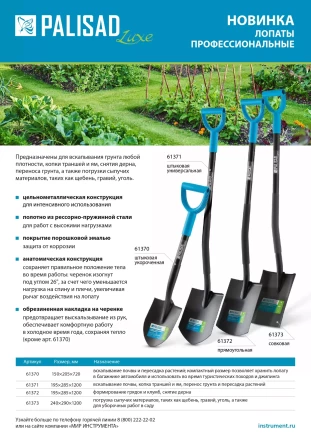 Лопата штыковая профессиональная Palisad 61371, 195х285х1200 мм, цельнометаллическая, LUXE купить в Когалыме