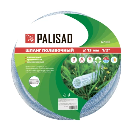 Шланг поливочный прозрачный армированный Palisad 3-х слойный, 1/2", 15 м, 67360 купить в Когалыме