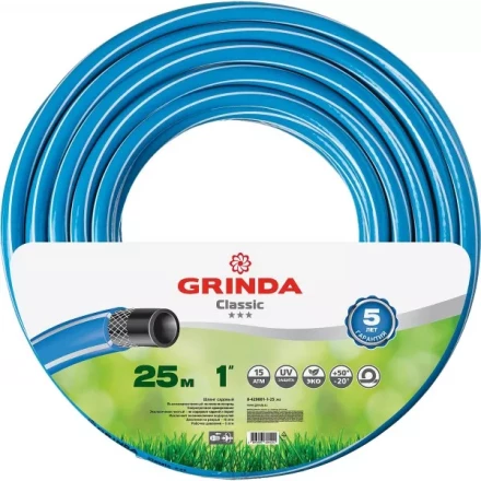 Шланг GRINDA CLASSIC поливочный, 15 атм., армированный, 3-х слойный, 1"х25м 8-429001-1-25_z02 купить в Когалыме