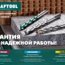 Cверла специальные по твёрдым материалам HARD 29177-090-5 купить в Когалыме