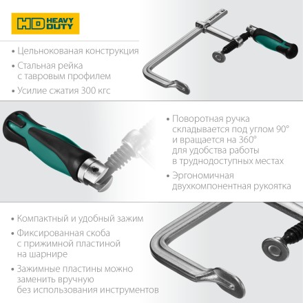 Струбцина KRAFTOOL FORGE тип F,цельнокованая 32014-080-160 купить в Когалыме