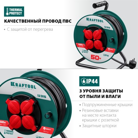 Силовые удлинители на катушке P-315, провод ПВС 3х1,5 мм кв. 55084-50 купить в Когалыме
