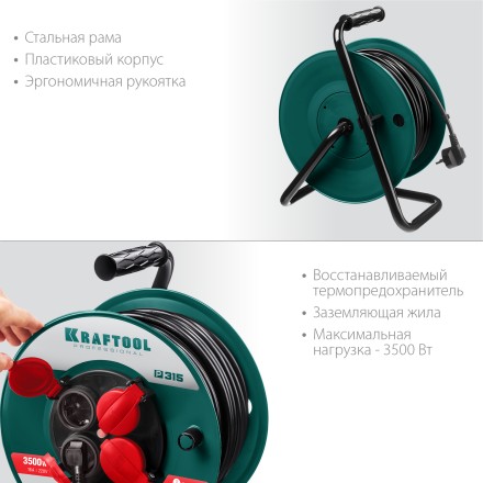 Силовые удлинители на катушке P-315, провод ПВС 3х1,5 мм кв. 55084-50 купить в Когалыме