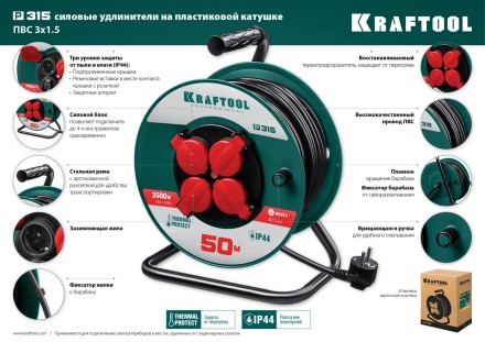 Силовые удлинители на катушке P-315, провод ПВС 3х1,5 мм кв. 55084-50 купить в Когалыме