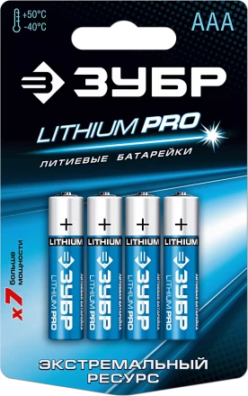 Батарейки Lithium PRO литиевые AAA 15В серия Без серии купить в Когалыме