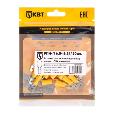 Разъем кабельный плоский изолированный «папа» КВТ РПИ-П 6.0–(6.3) (20 шт) (91024) купить в Когалыме