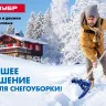 Лопаты снеговые Арктика серия ПРОФЕССИОНАЛ купить в Когалыме