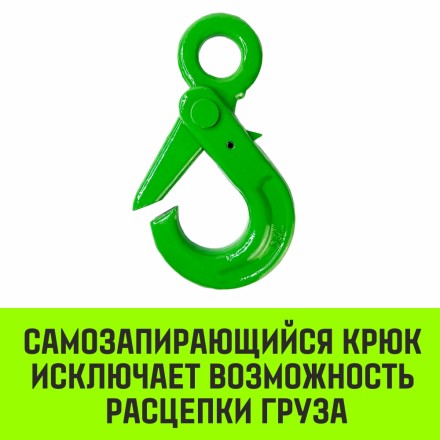 Крюк самозапирающийся с проушиной HITCH 13-Т8 кл 5.4 Т (SZ071267) купить в Когалыме