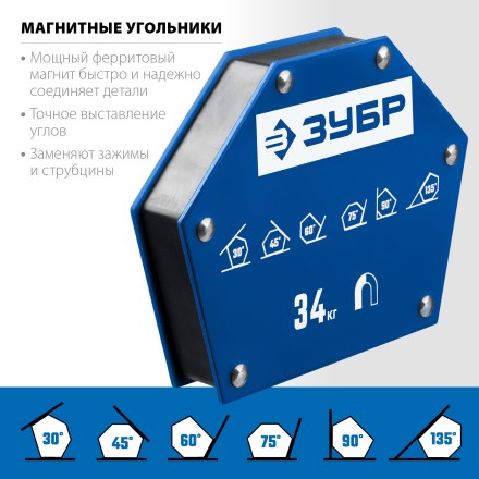 ЗУБР УМ-6, 34 кг, угольник магнитный для сварочных работ, Профессионал (40055-34) купить в Когалыме
