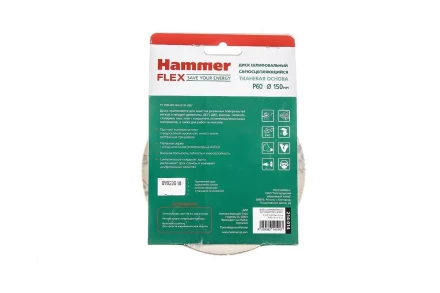 Круг шлиф. самосцепляющийся HAMMER 150мм P60 6отв. купить в Когалыме