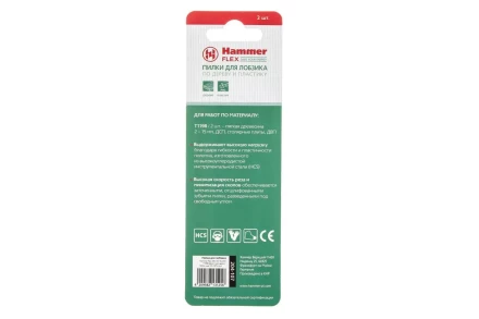 Пилки для лобзика HAMMER JG WD-PL T119B (2шт.) купить в Когалыме