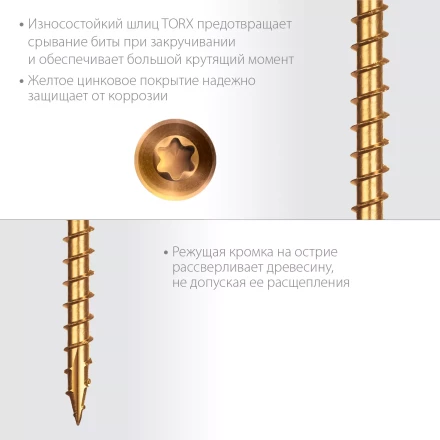 ЗУБР СПП, 45 х 3.2 мм, TX10, цинк, 300 шт, саморез для половой доски и паркета, Профессионал (30071-32-45) купить в Когалыме