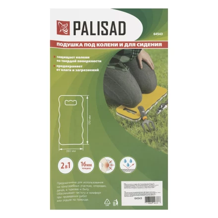Подушка под колени и для сидения Palisad 64543, 390х170х16 мм купить в Когалыме